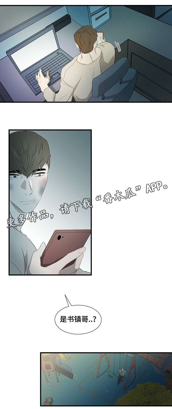 第12章：我拒绝