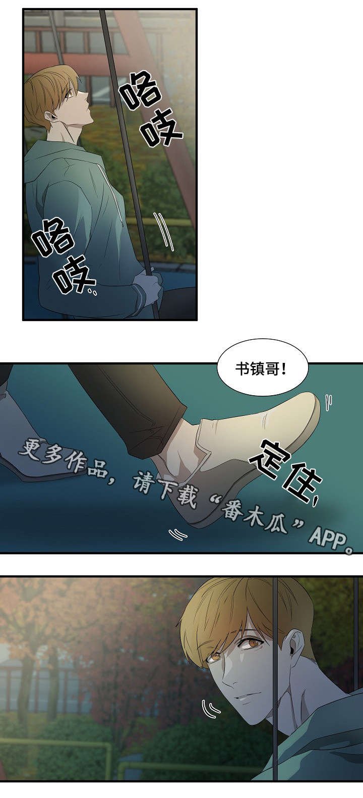 第12章：我拒绝