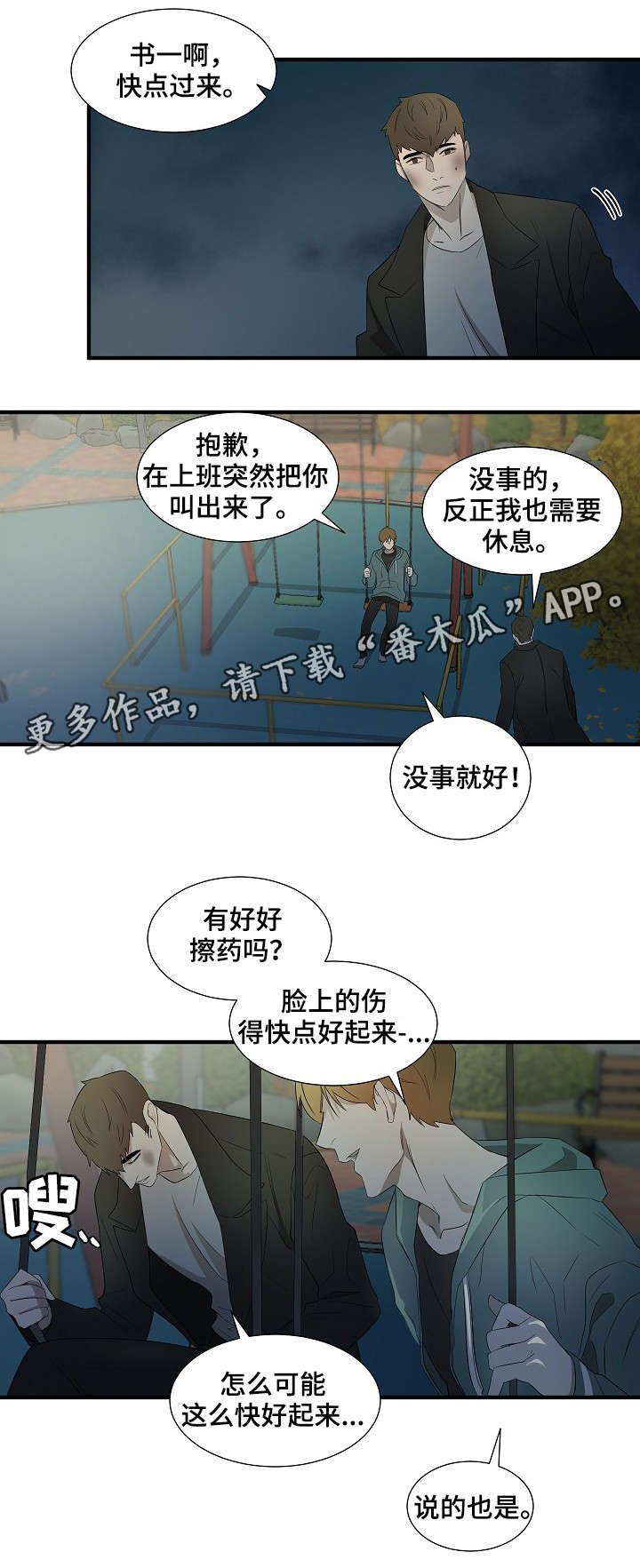 第12章：我拒绝