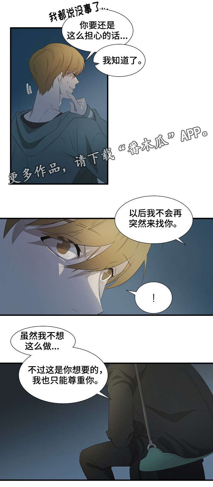第13章：坦白