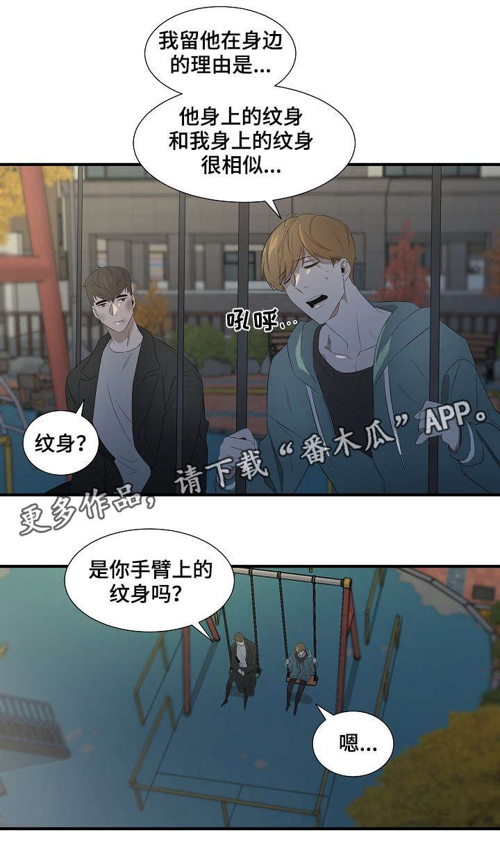 第13章：坦白