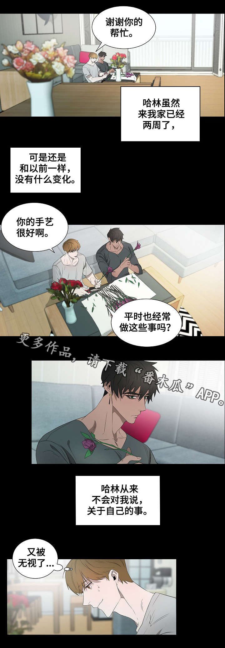 第14章：藏身之处