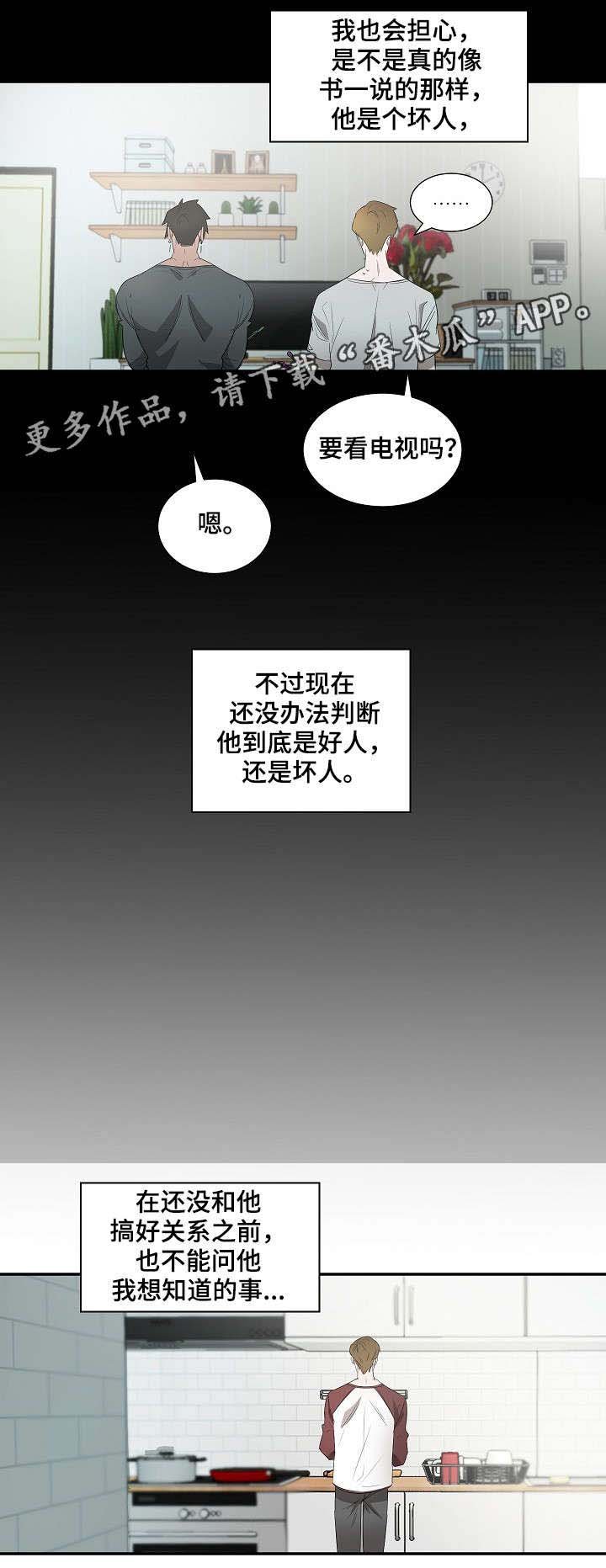 第14章：藏身之处