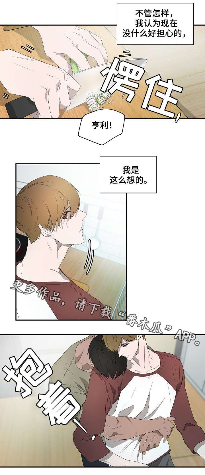 第14章：藏身之处