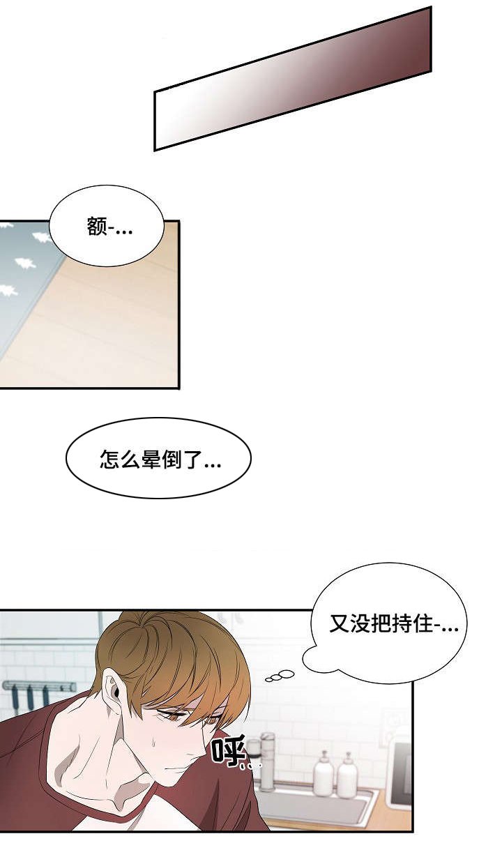 第14章：藏身之处