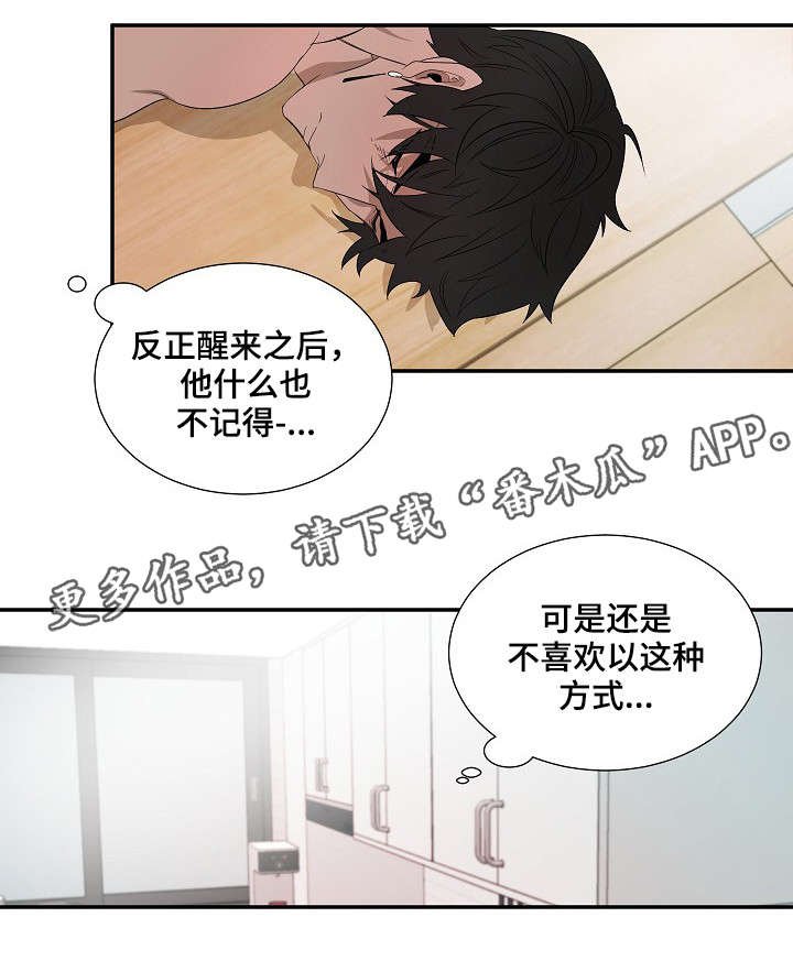 第14章：藏身之处