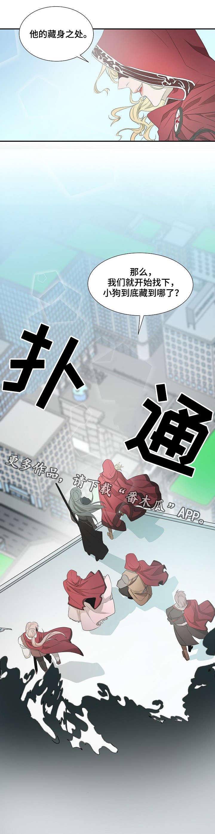 第14章：藏身之处