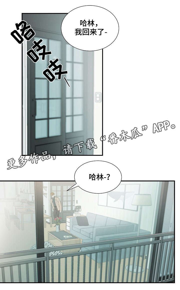 第15章：怀表