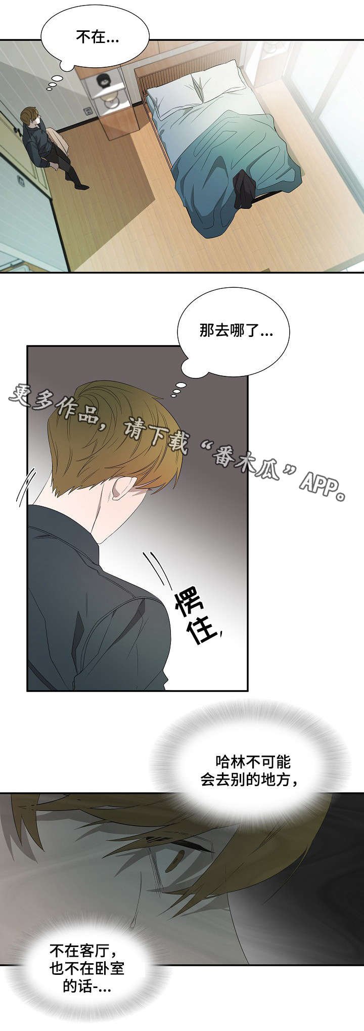 第15章：怀表