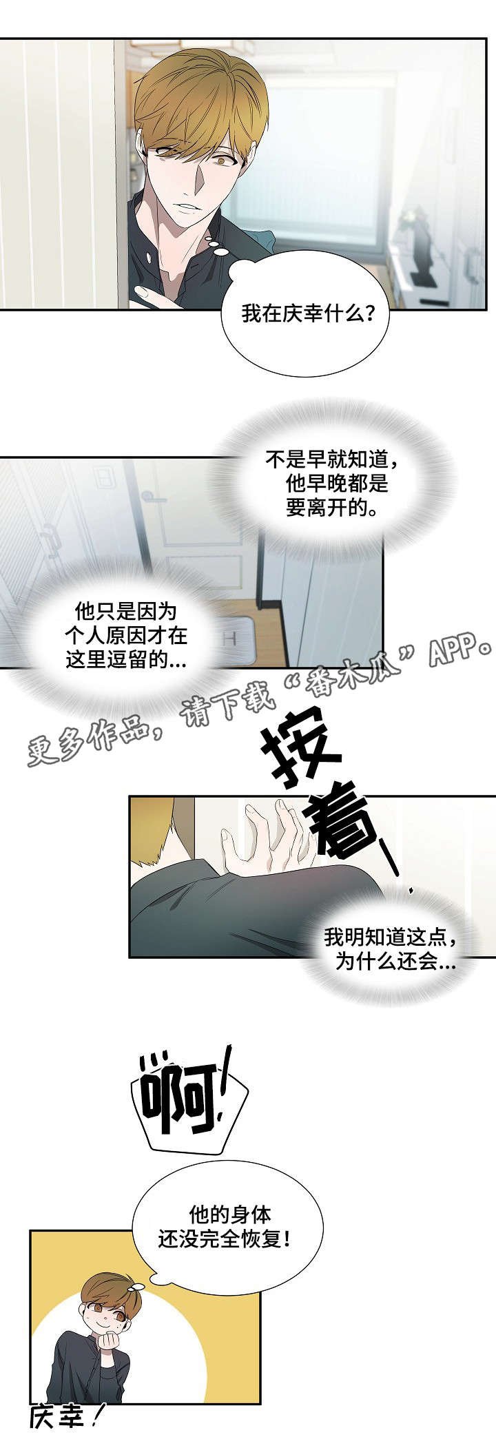 第15章：怀表