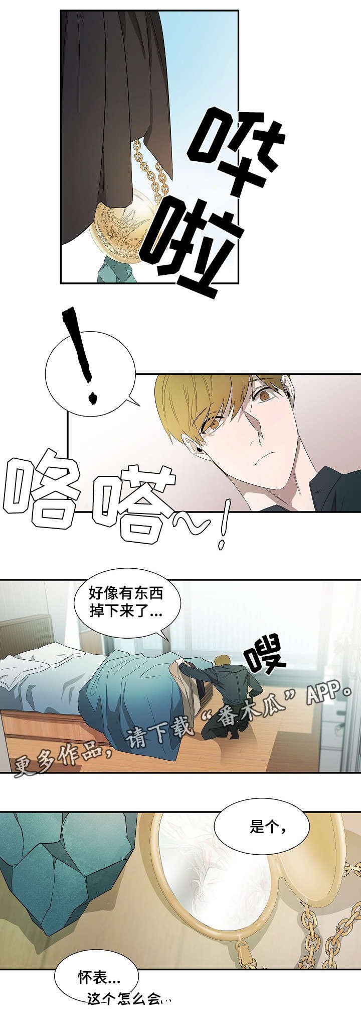 第15章：怀表