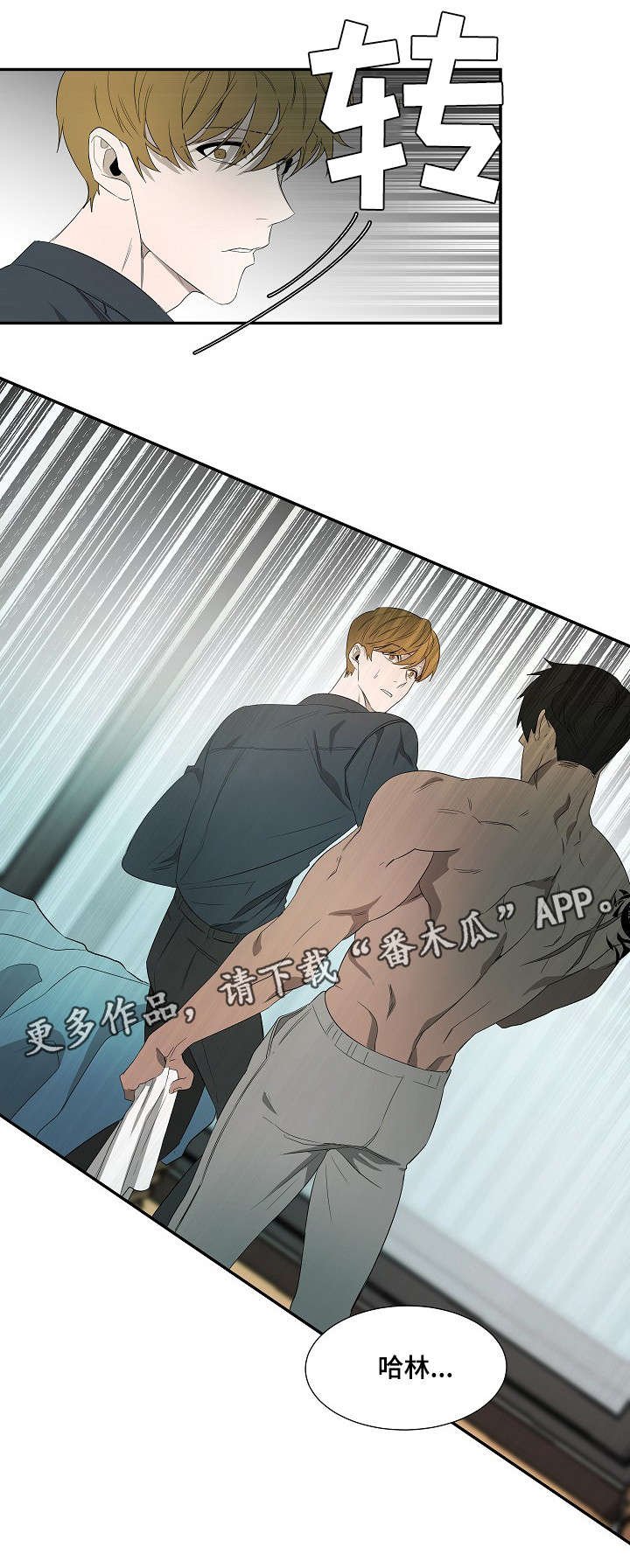 第16章：生气