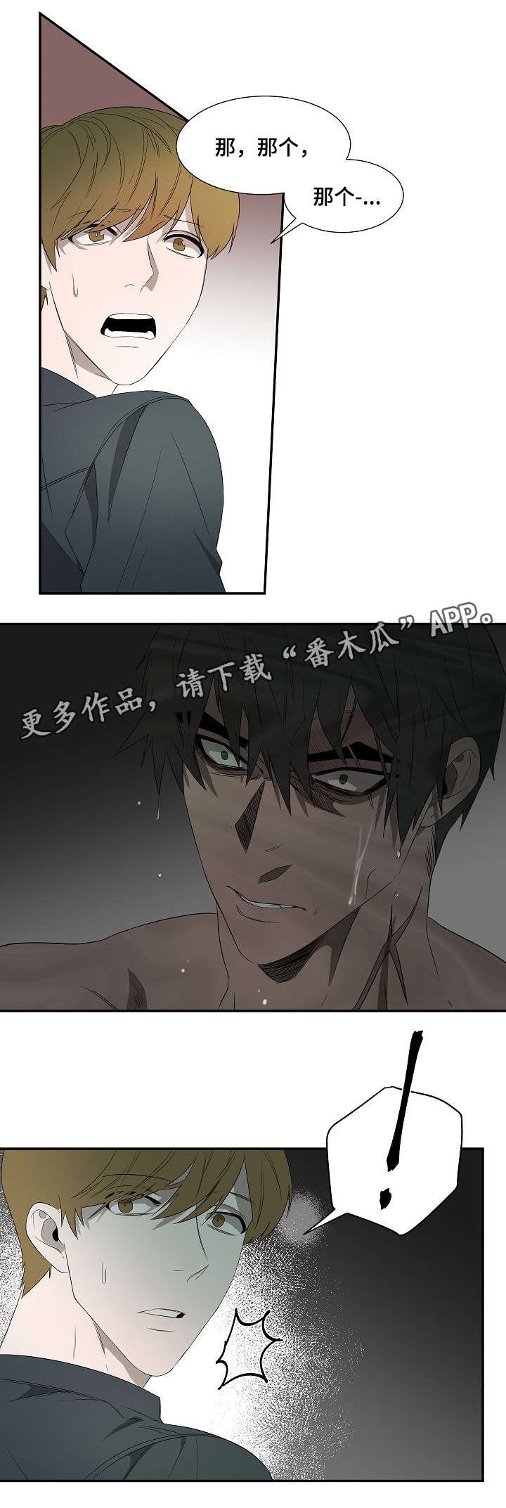 第16章：生气
