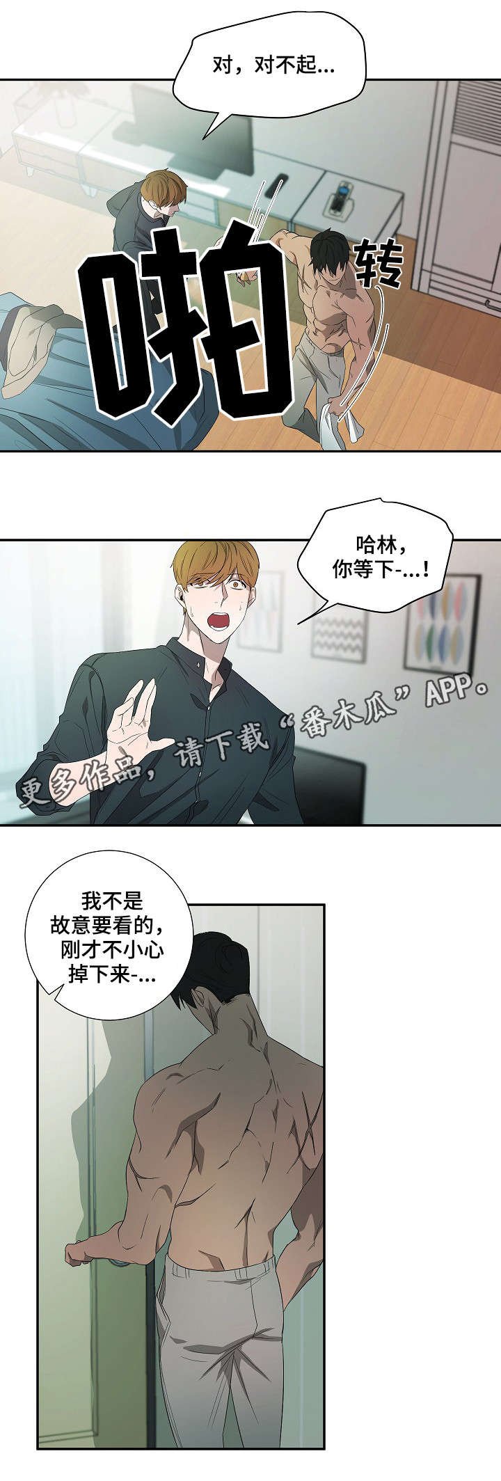 第16章：生气