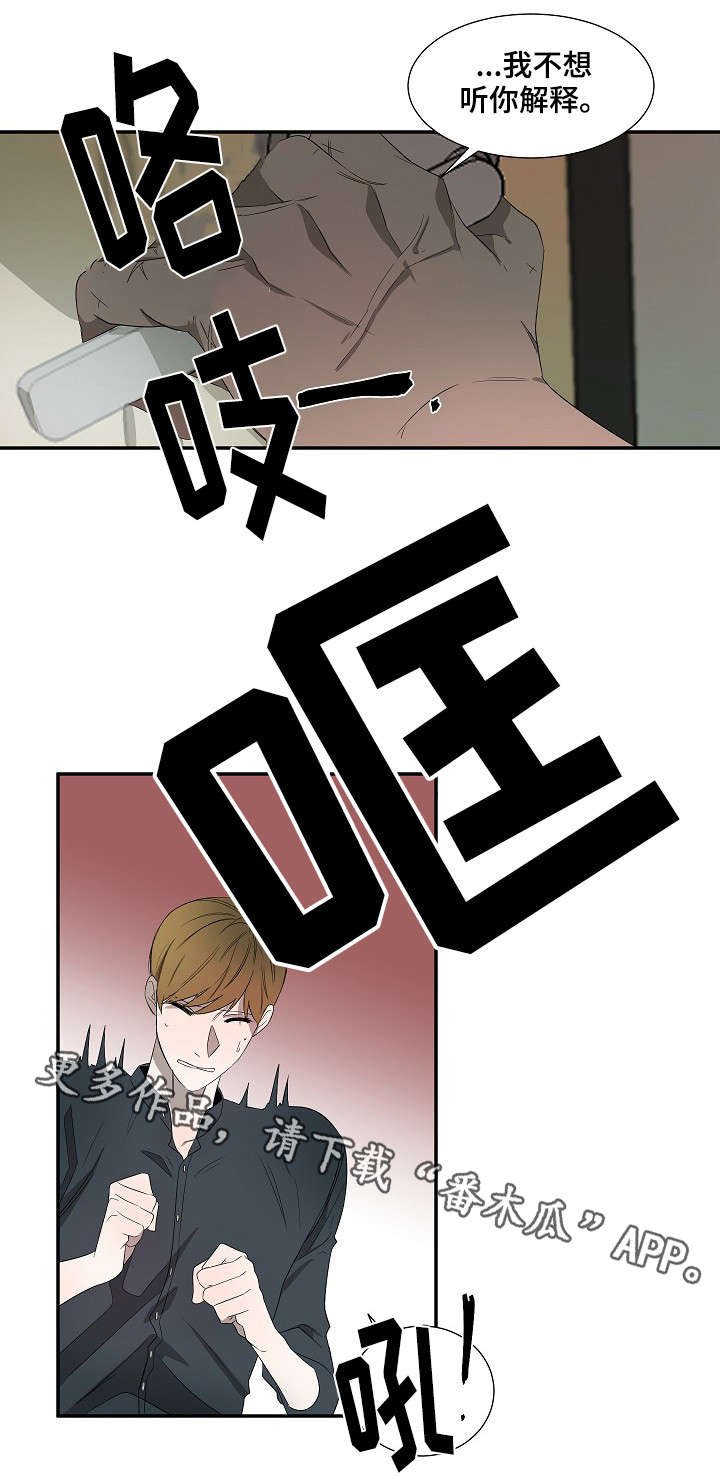 第16章：生气