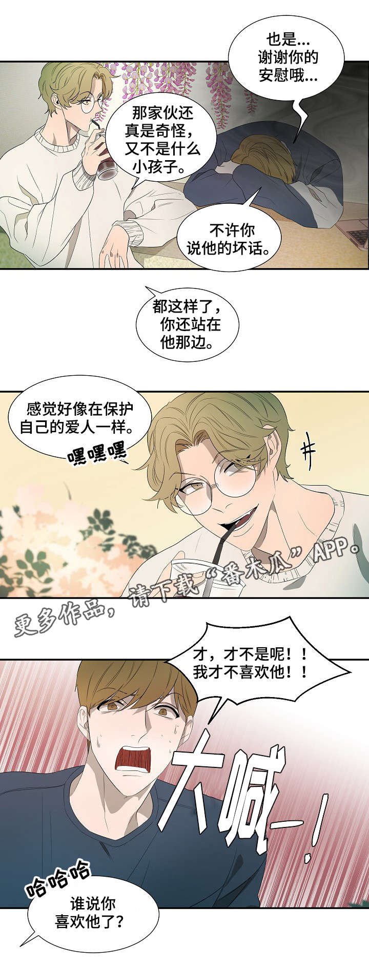第16章：生气