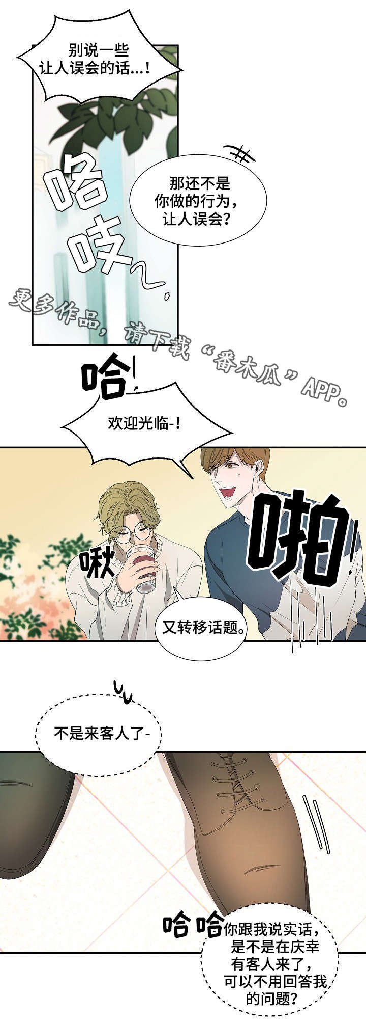 第16章：生气