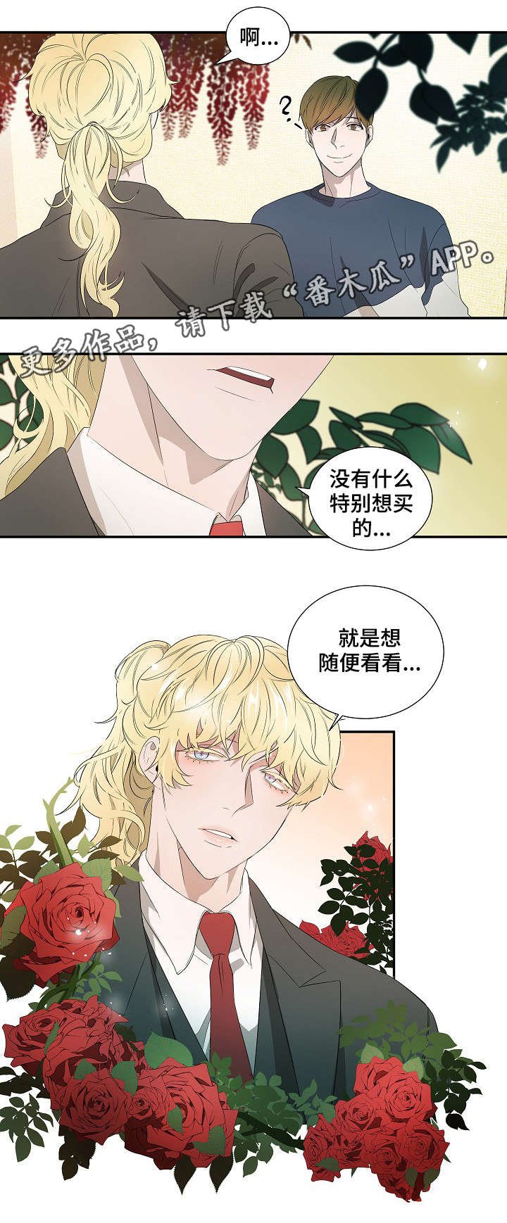 第16章：生气