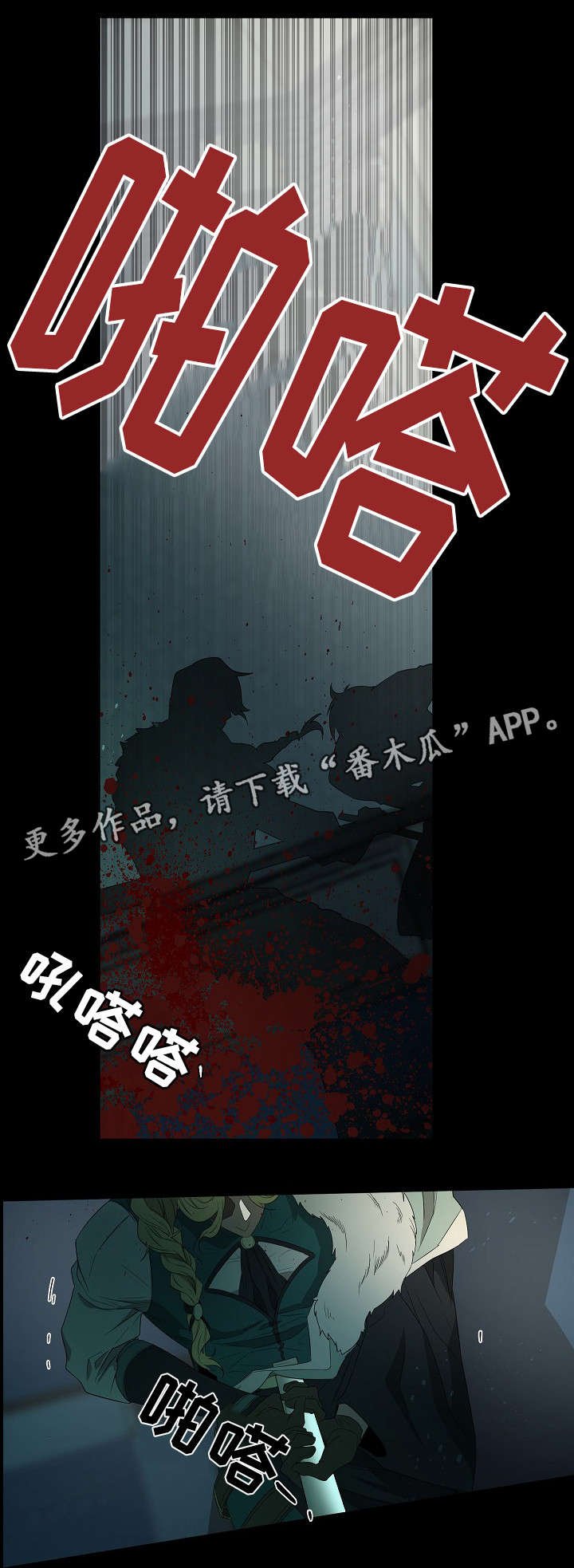 第17章：再去找