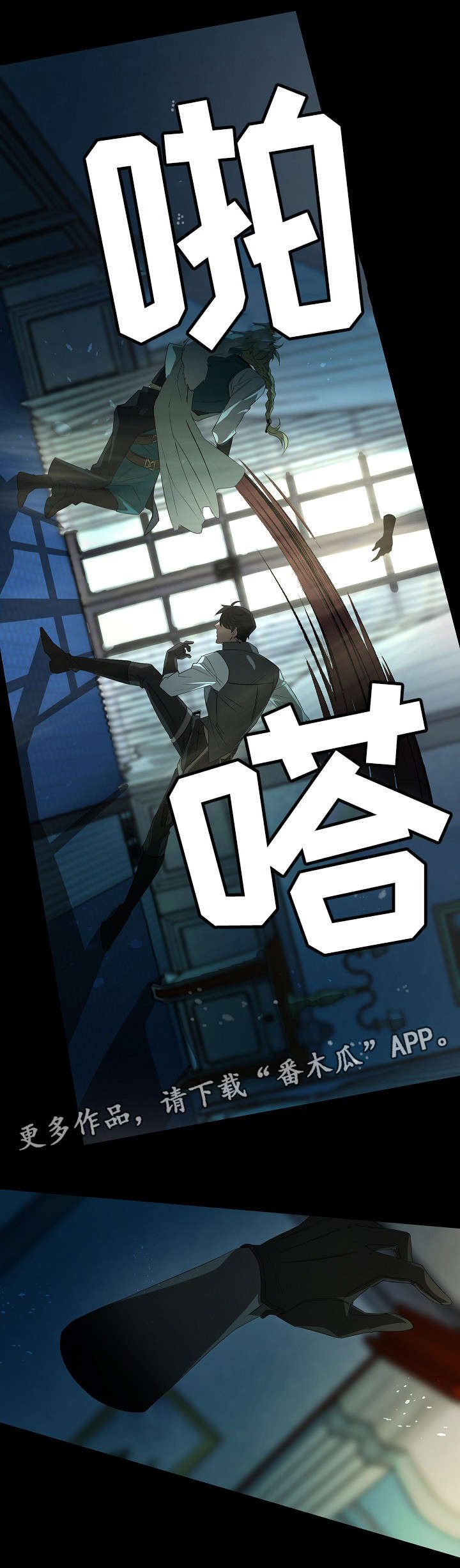 第17章：再去找