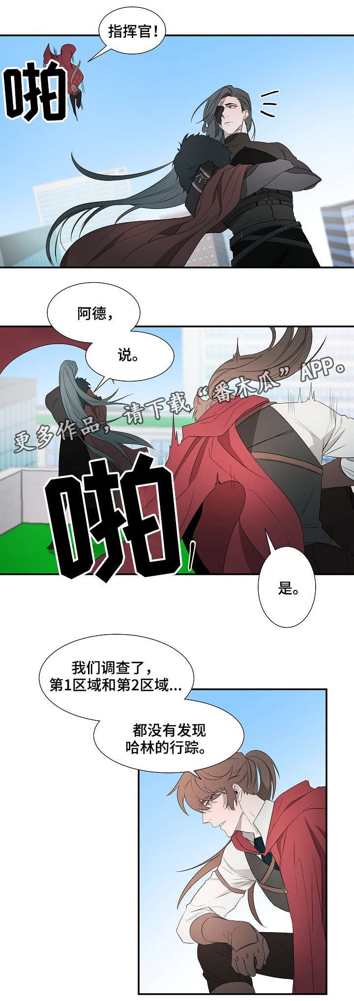 第17章：再去找