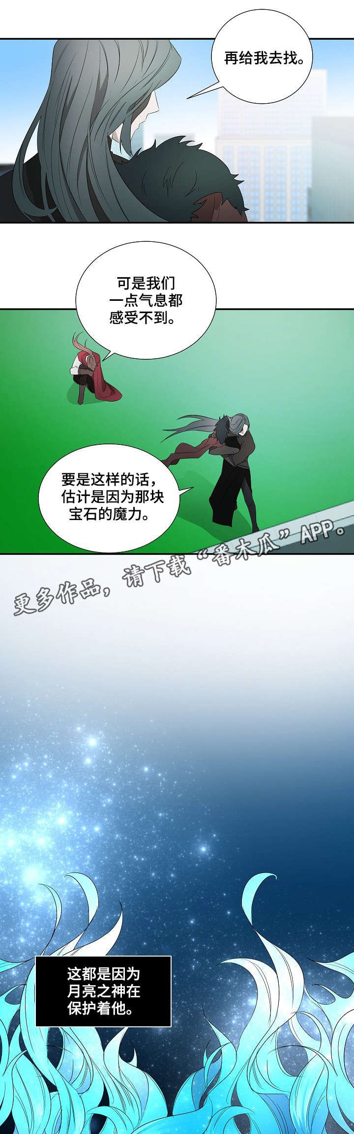 第17章：再去找