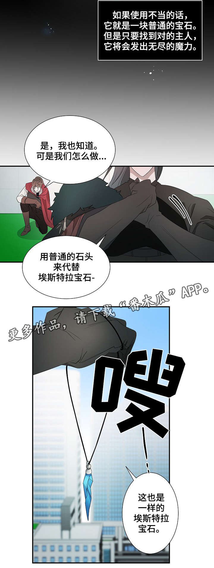 第17章：再去找