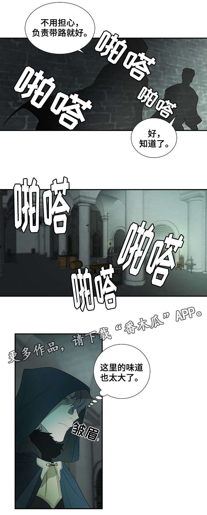 第19章：囚犯