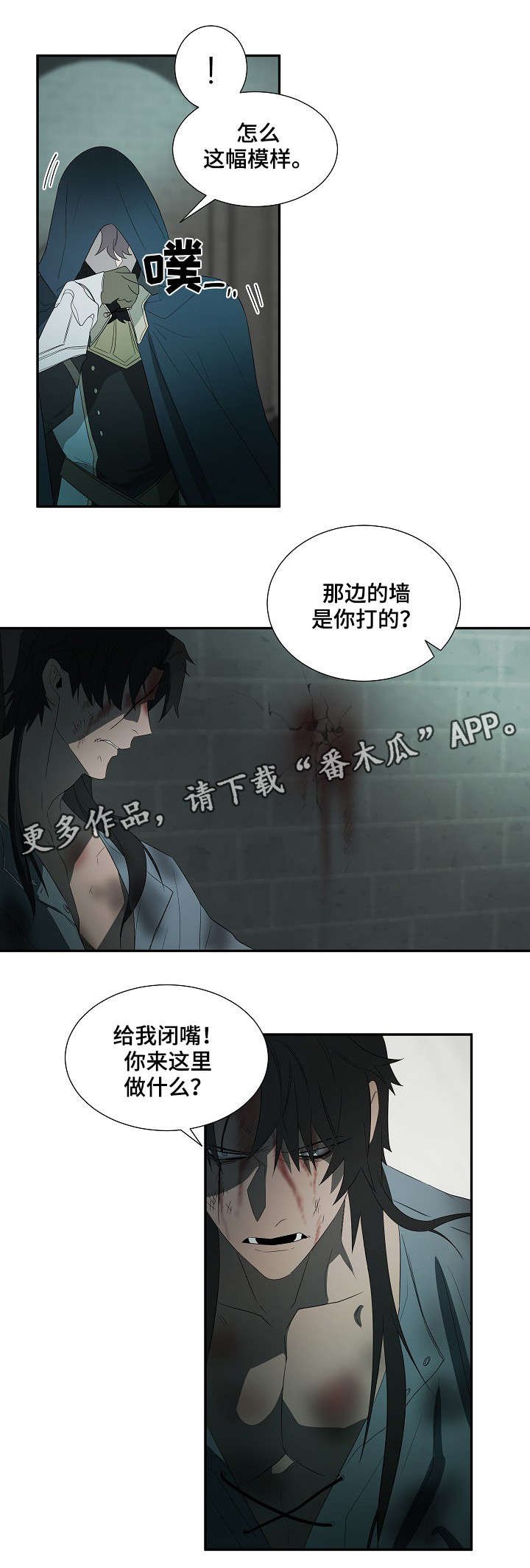 第19章：囚犯
