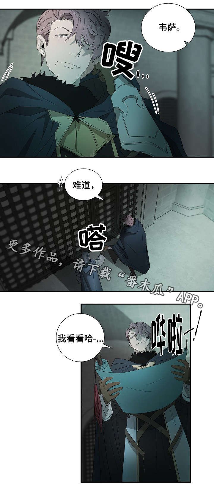 第19章：囚犯
