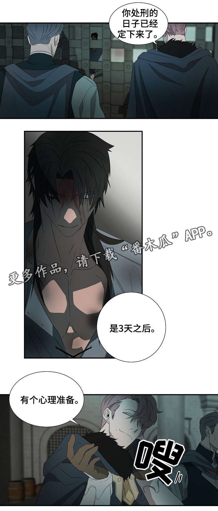 第19章：囚犯