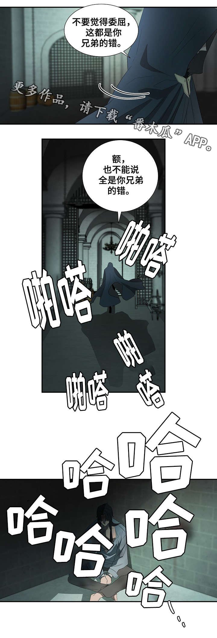 第19章：囚犯