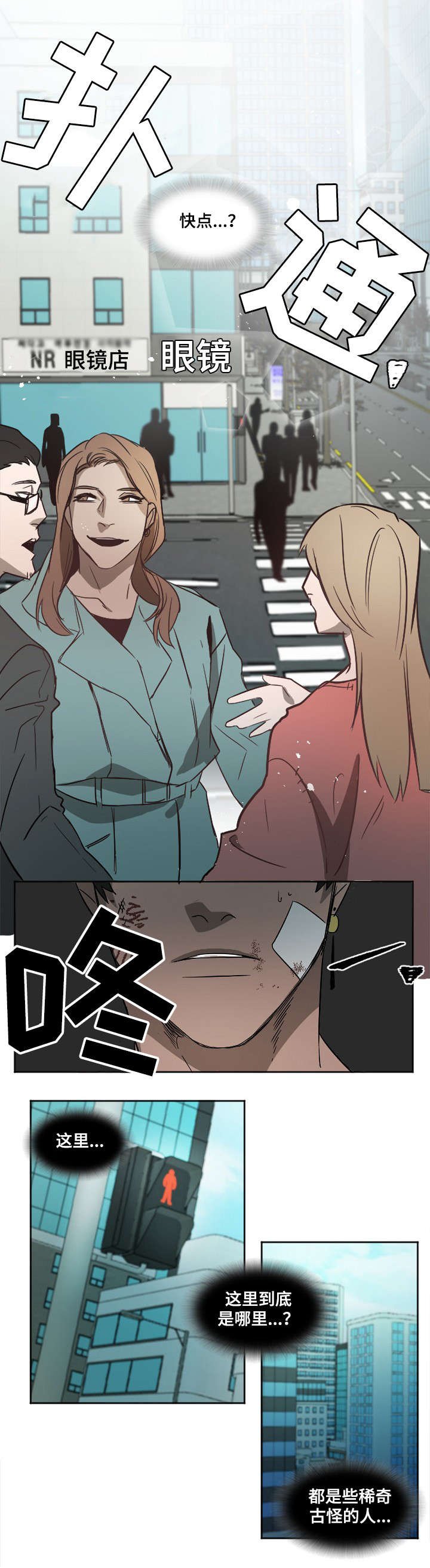 第2章：重伤