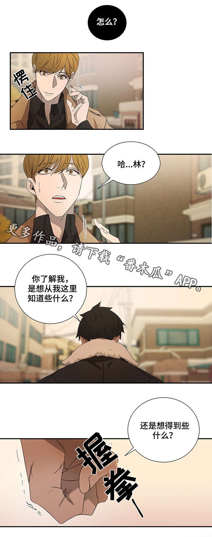 第21章：好奇心