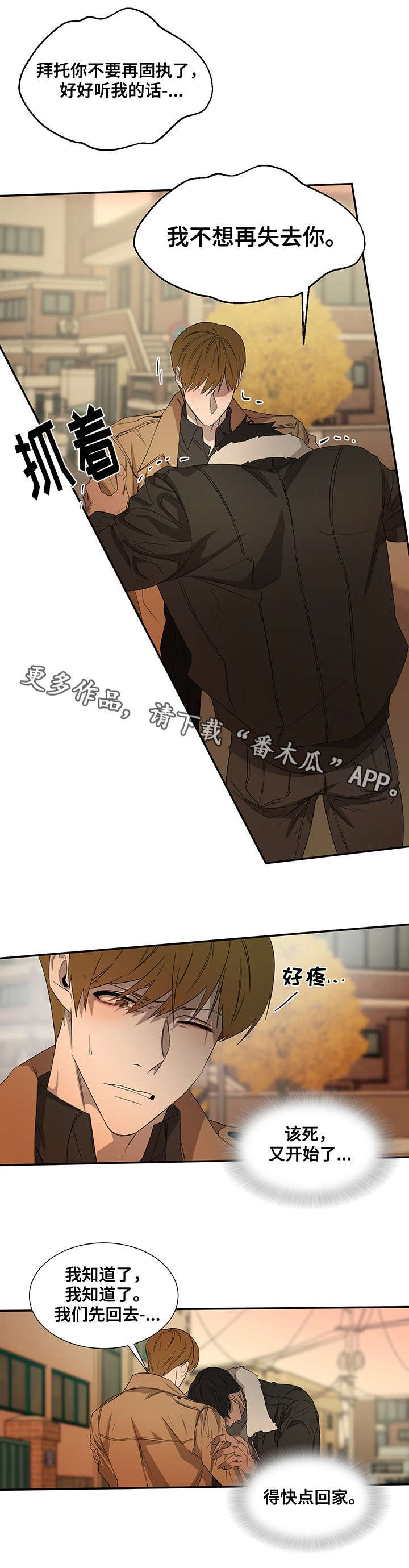 第23章：我们回家
