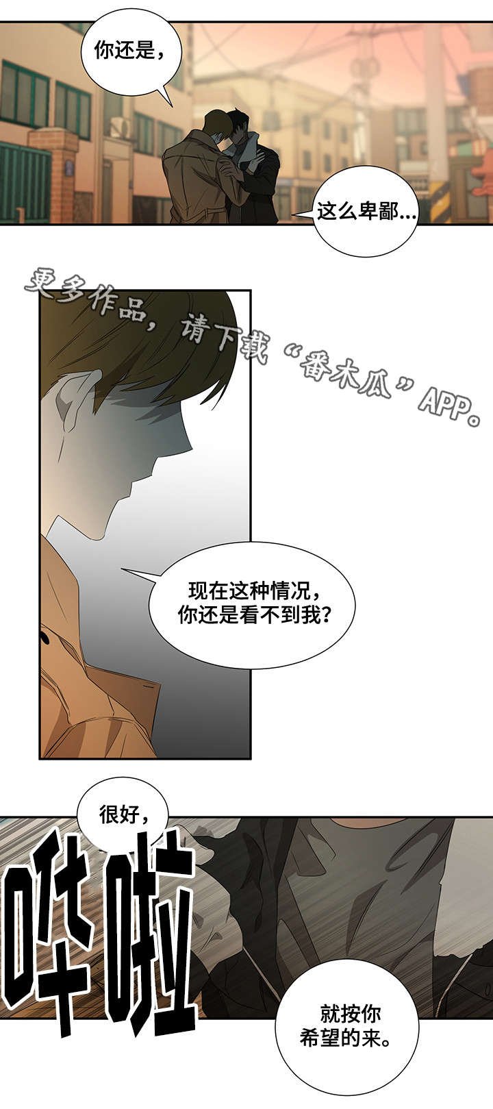 第24章：名字