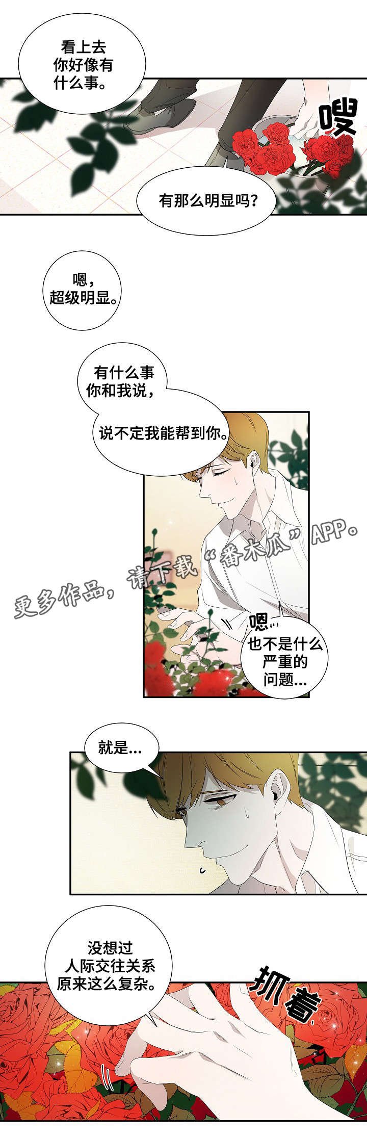 第26章：纹身