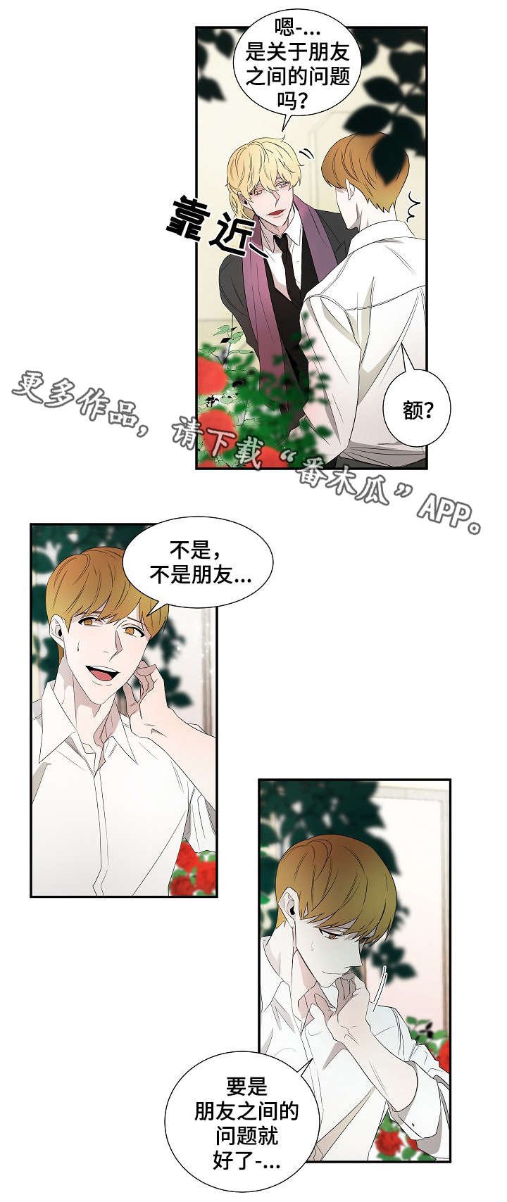 第26章：纹身