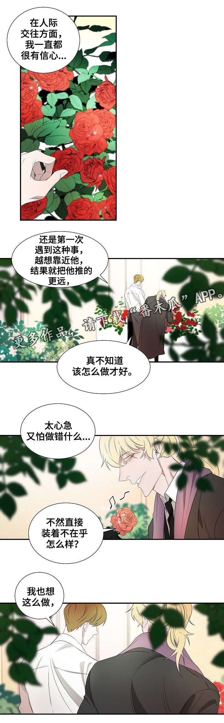 第26章：纹身