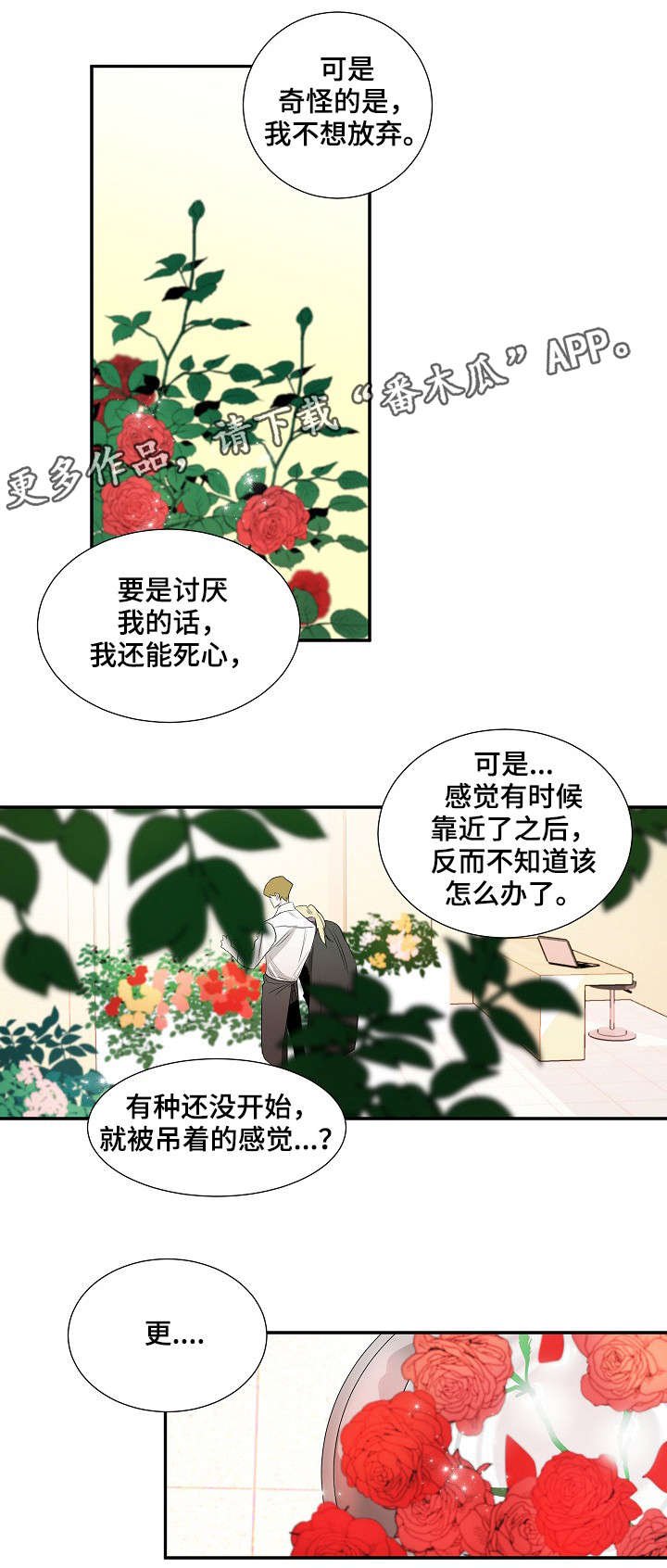 第26章：纹身