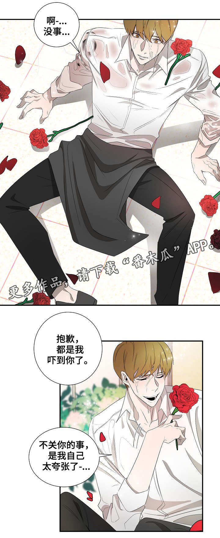 第26章：纹身