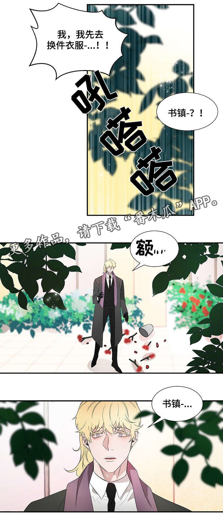 第27章：好久不见