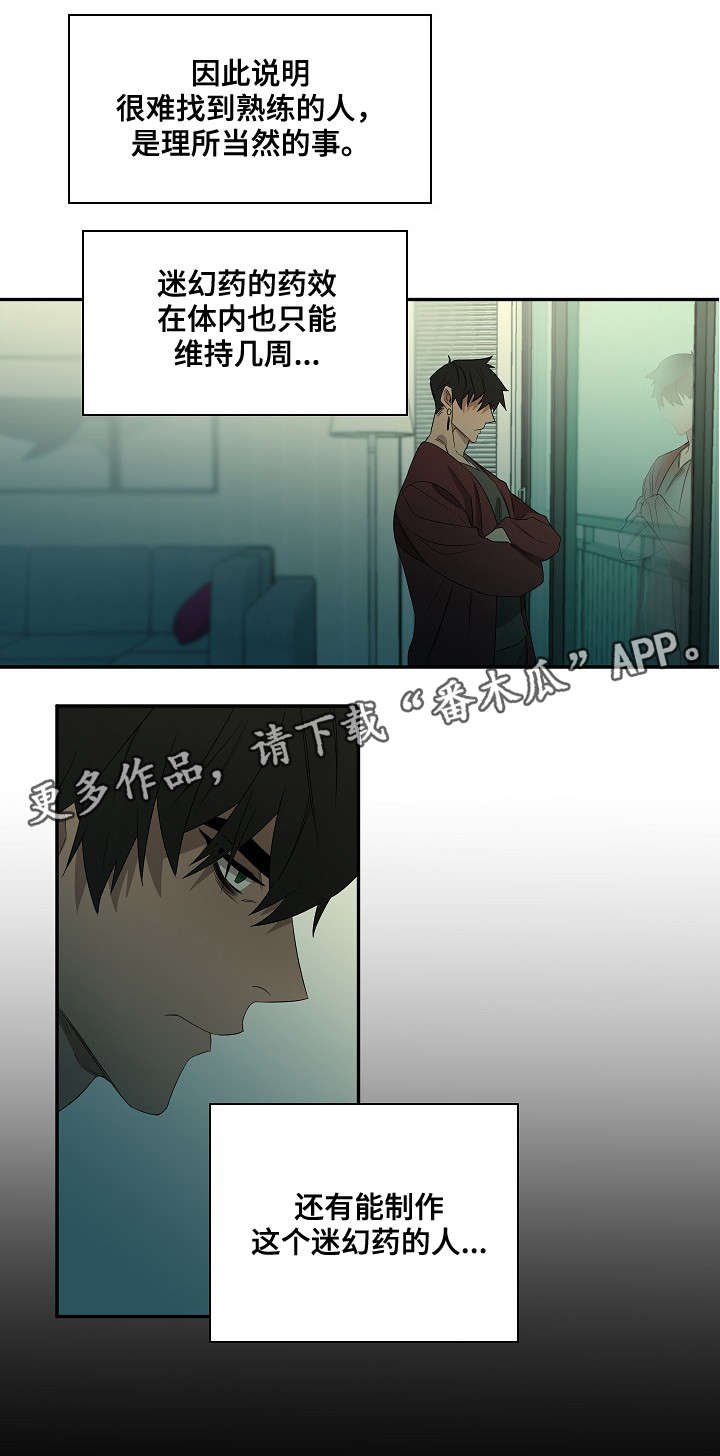 第27章：好久不见