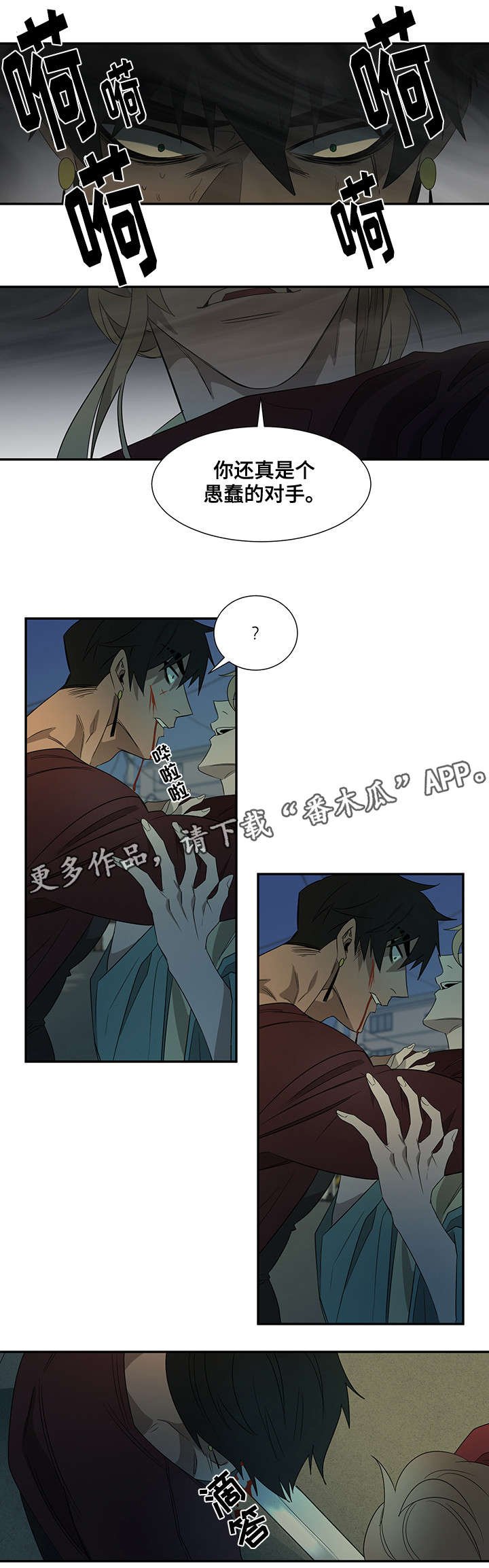 第29章：你杀死的