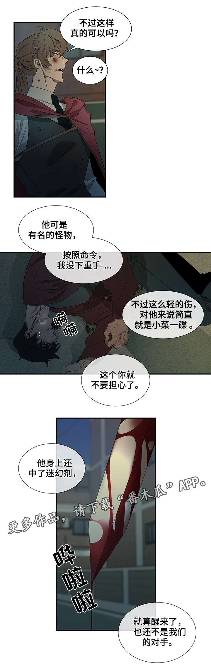 第29章：你杀死的