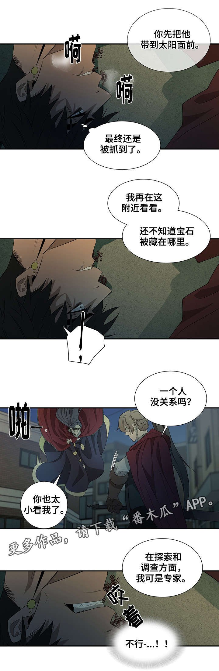 第29章：你杀死的