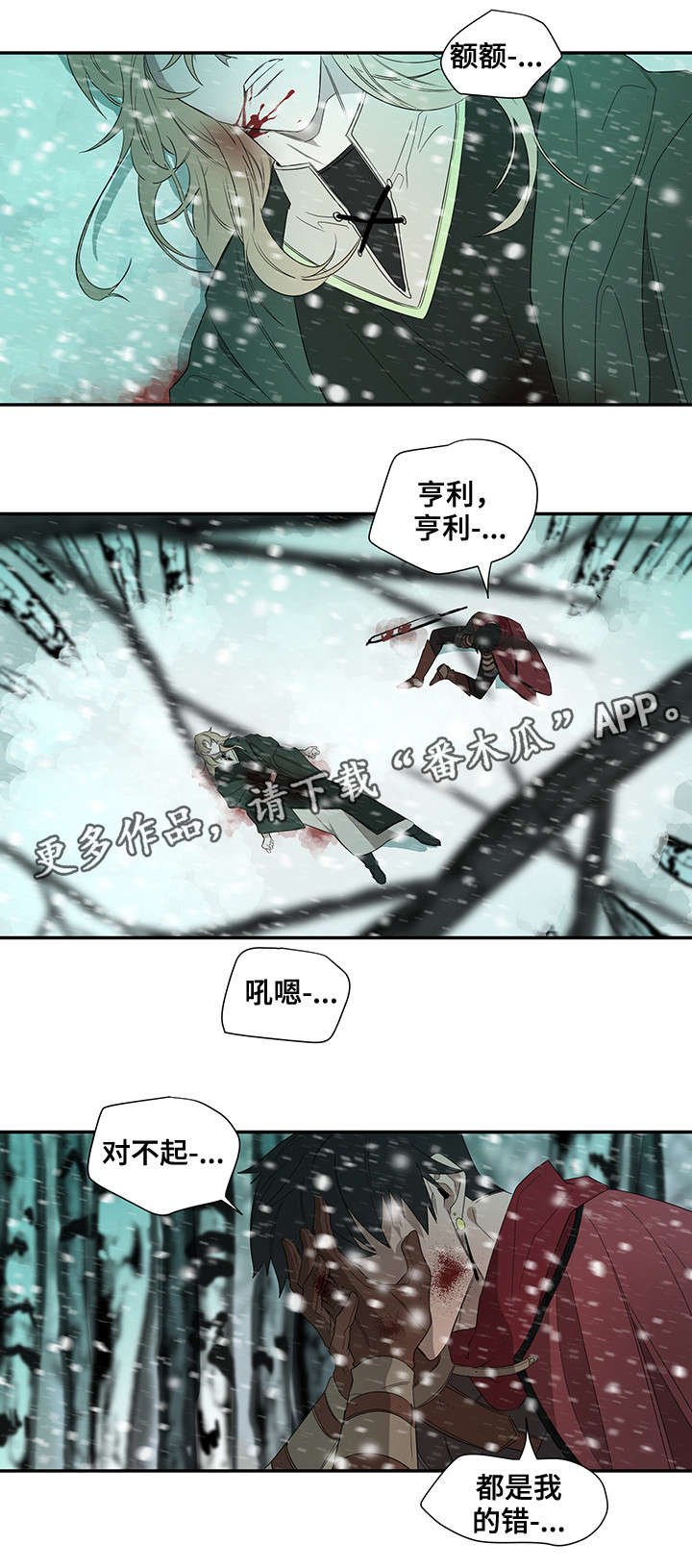 第29章：你杀死的