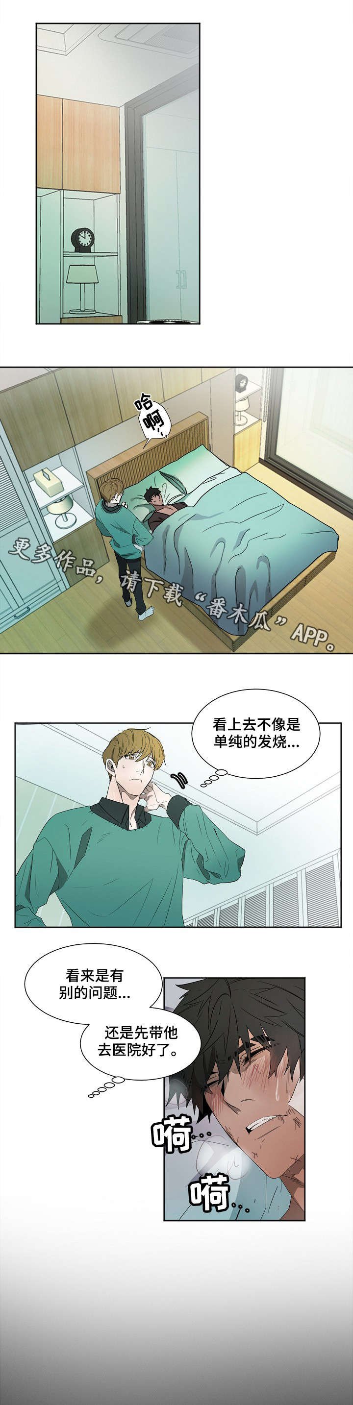 第3章：不能这样