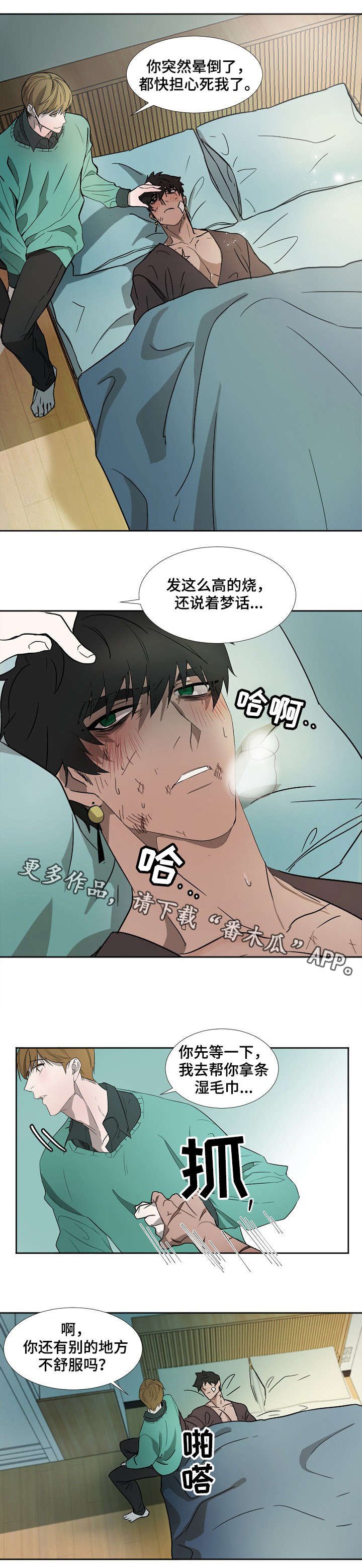 第3章：不能这样