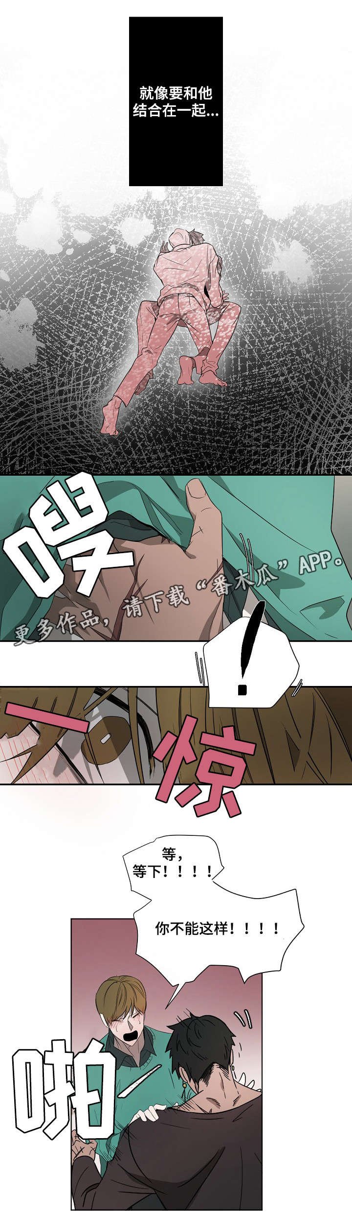第3章：不能这样